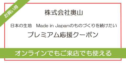 演奏家のための衣装 ピアニスト衣装 コーラス衣装 聖歌隊 ゴスペル衣裳 株式会社奥山 演奏家のための衣装 ピアニスト衣装 コーラス衣装 聖歌隊 ゴスペル衣裳 株式会社奥山