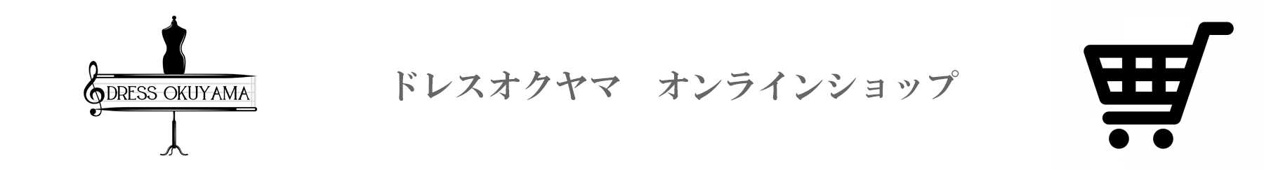 衣装ネット販売のご案内